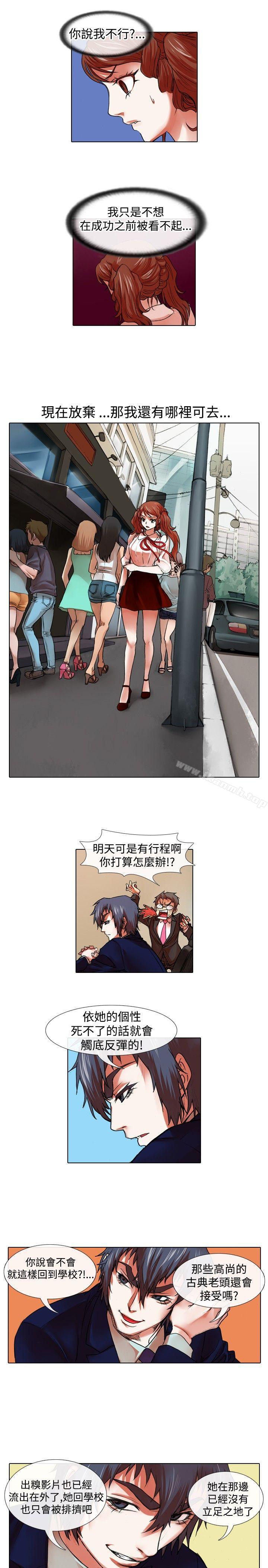 5P - 偶像狙击手(完结)