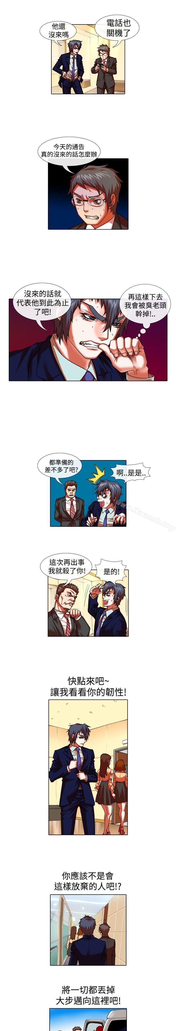 9P - 偶像狙击手(完结)
