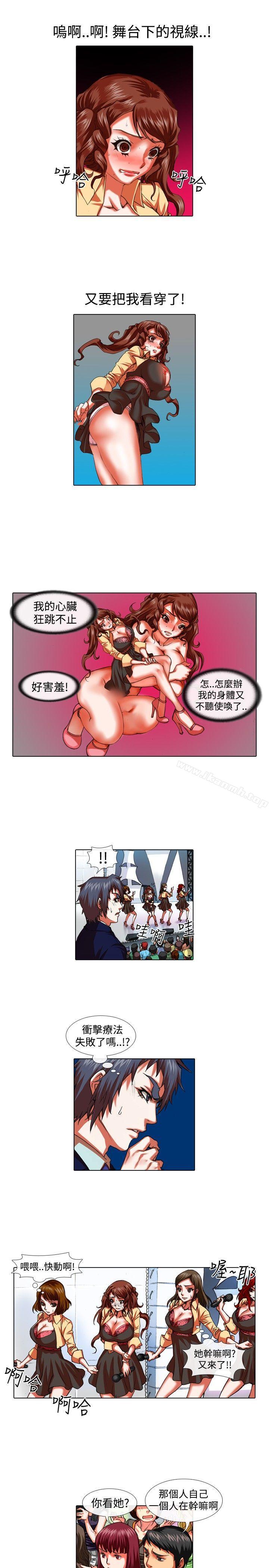 5P - 偶像狙击手(完结)