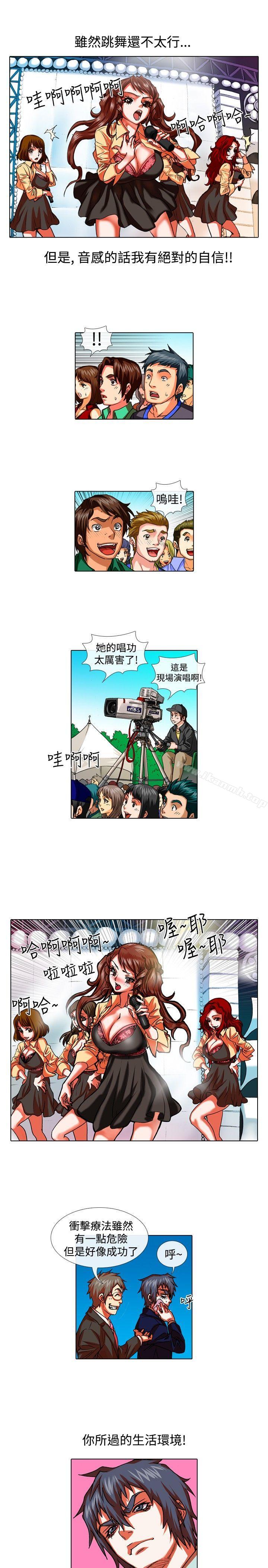 9P - 偶像狙击手(完结)