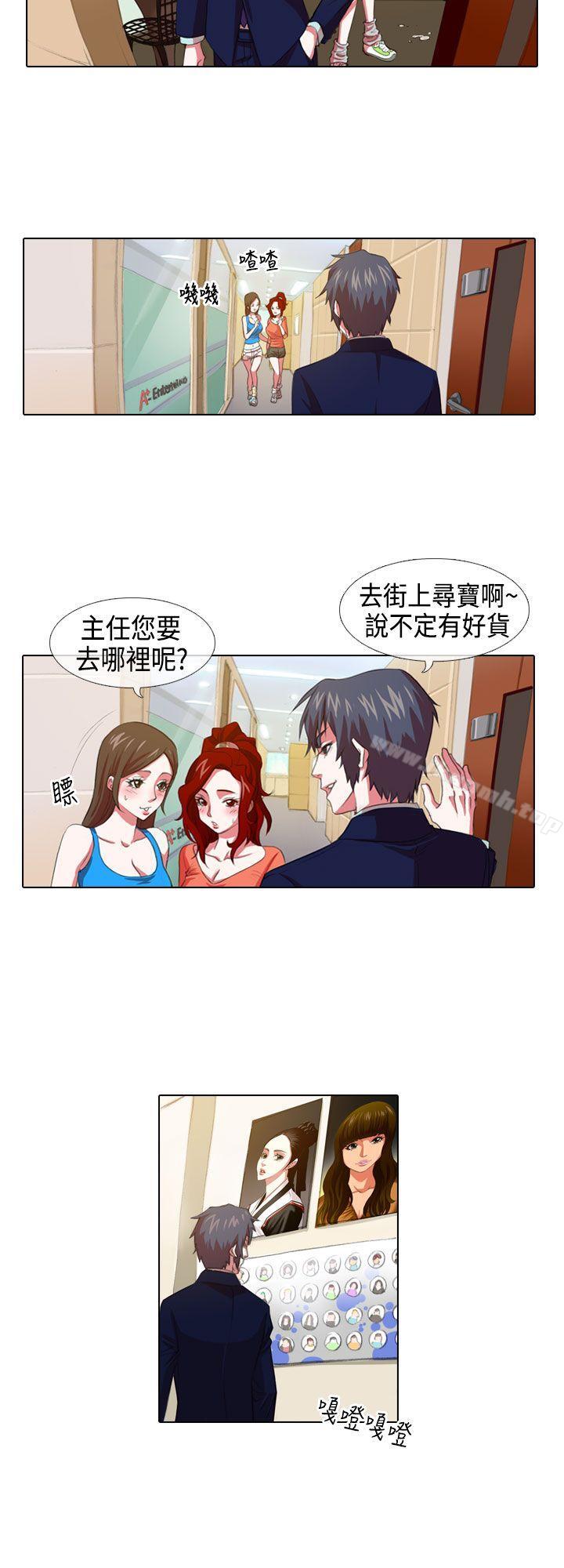 2P - 偶像狙击手(完结)