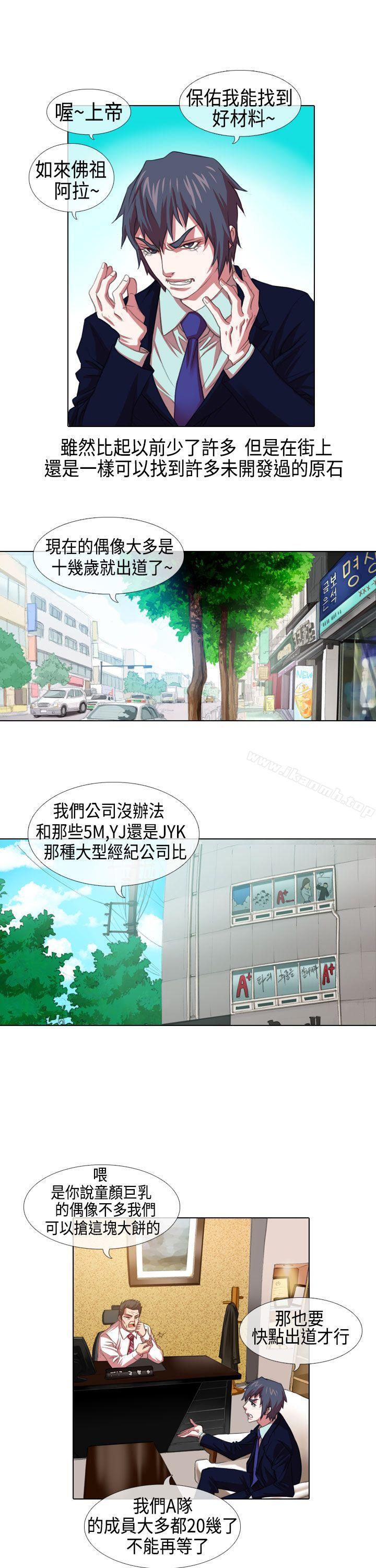 3P - 偶像狙击手(完结)