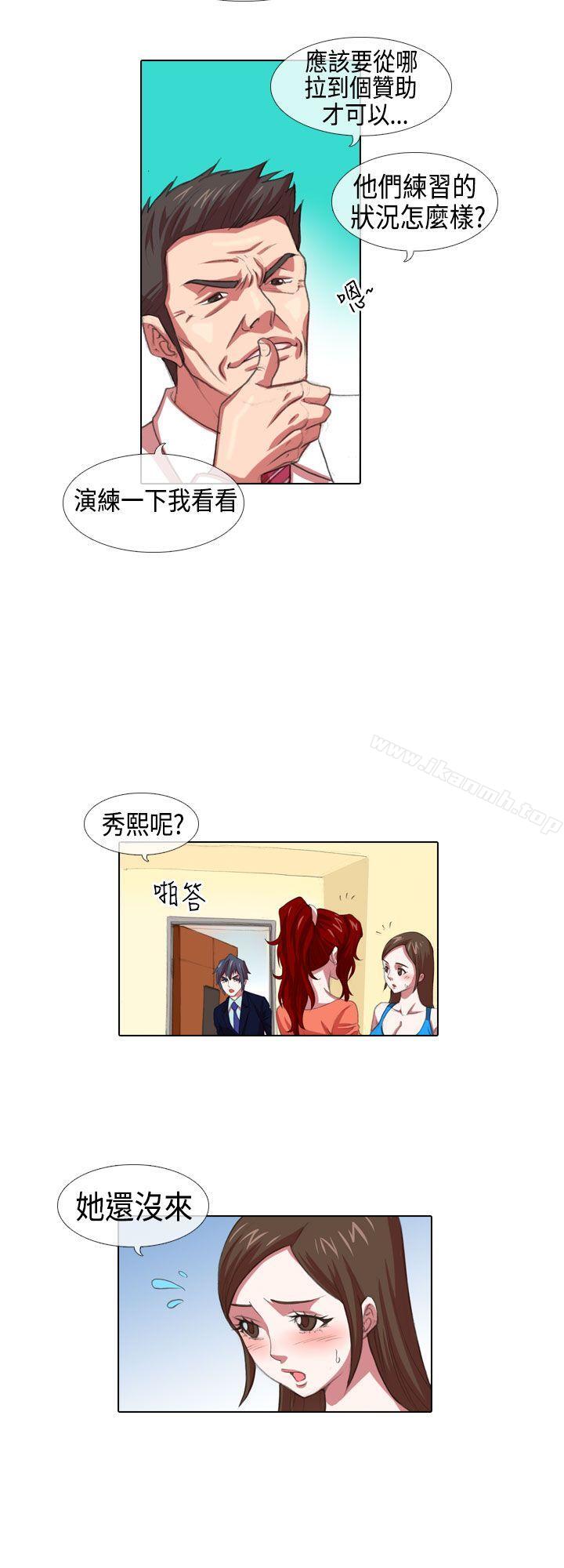 4P - 偶像狙击手(完结)