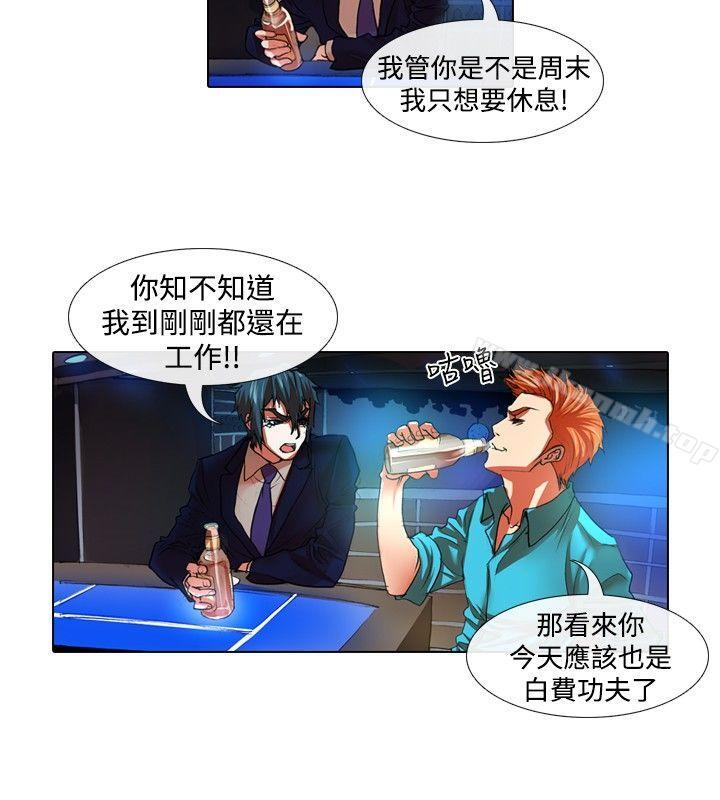 4P - 偶像狙击手(完结)