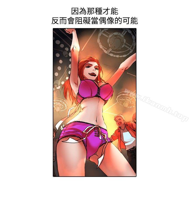 6P - 偶像狙击手(完结)