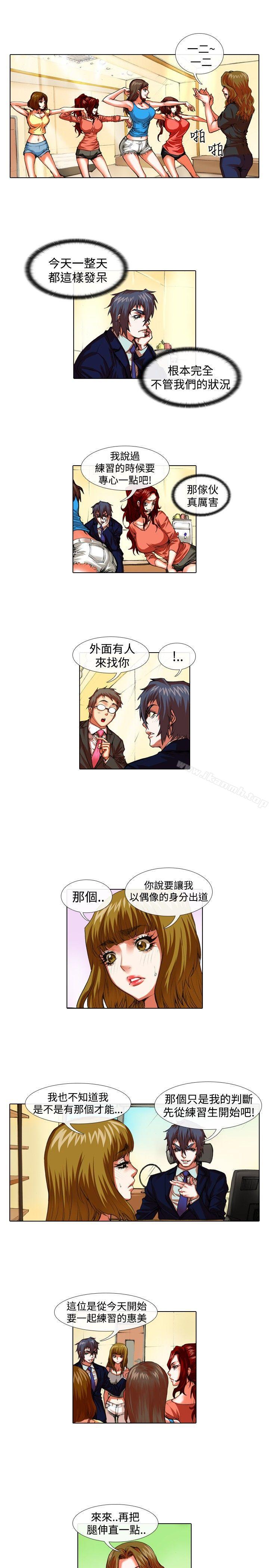 3P - 偶像狙击手(完结)