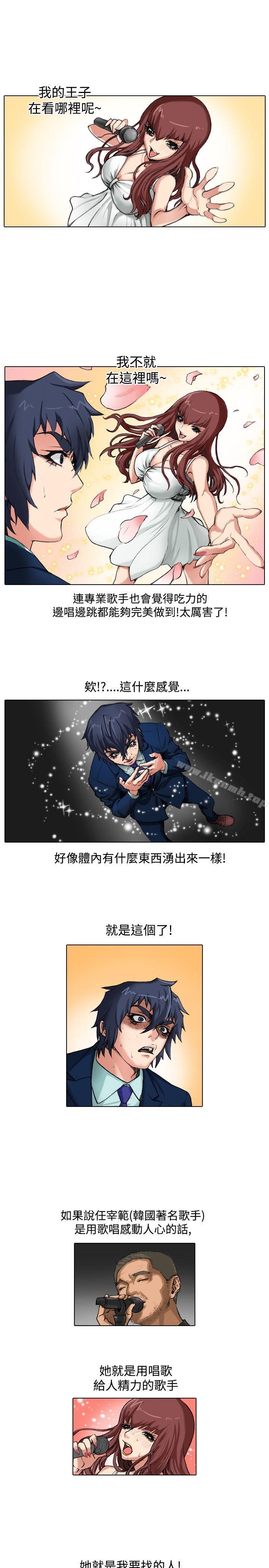 11P - 偶像狙击手(完结)