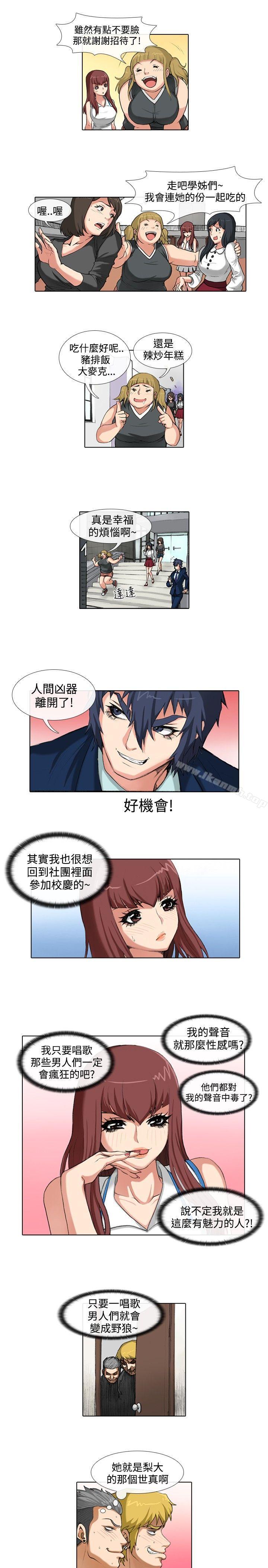 9P - 偶像狙击手(完结)