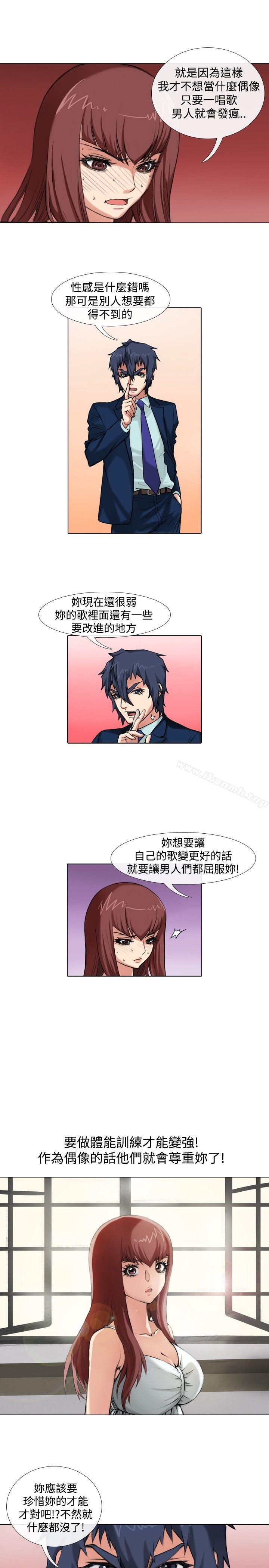 11P - 偶像狙击手(完结)