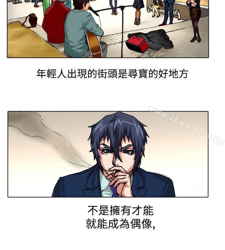 6P - 偶像狙击手(完结)