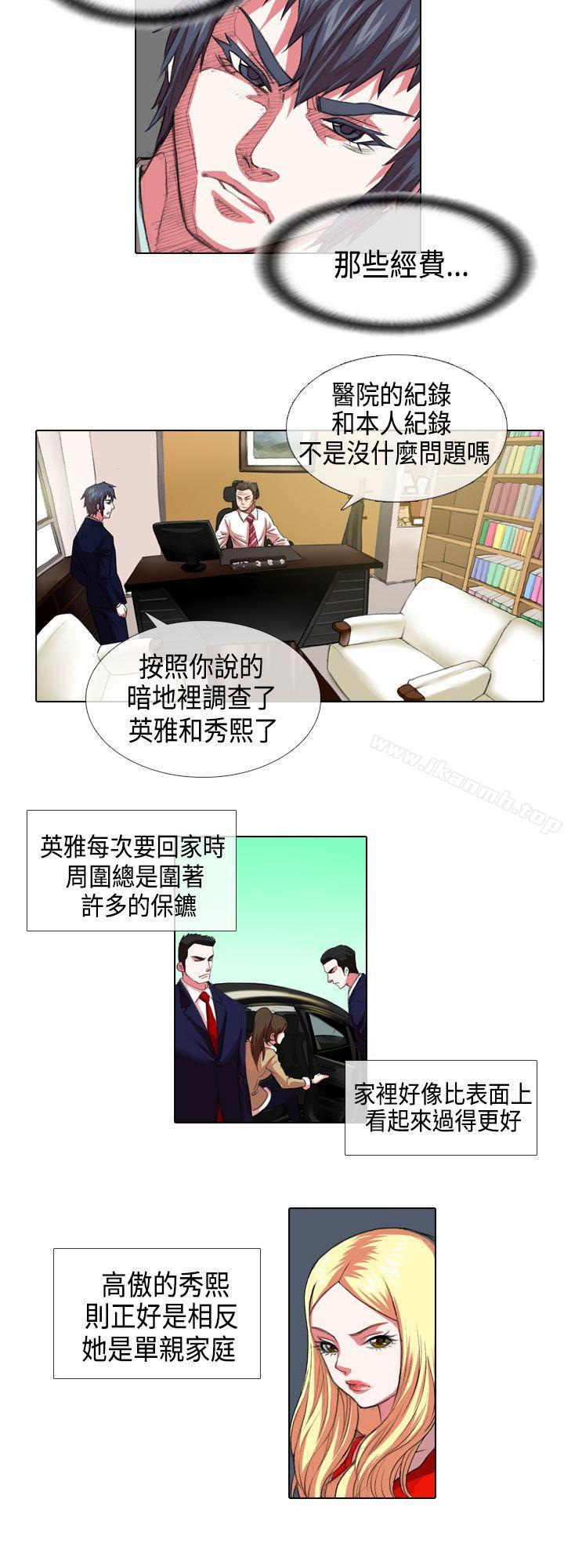 8P - 偶像狙击手(完结)