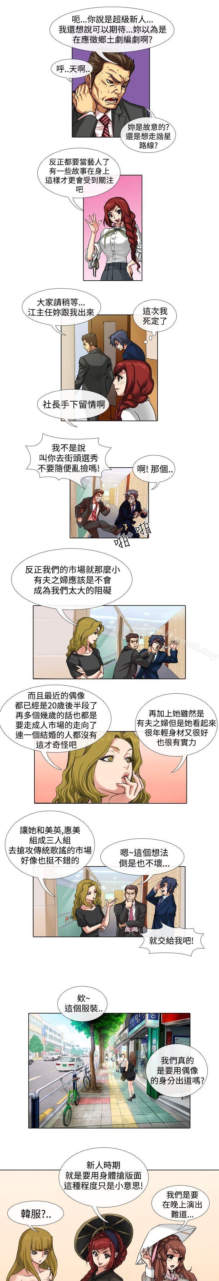11P - 偶像狙击手(完结)