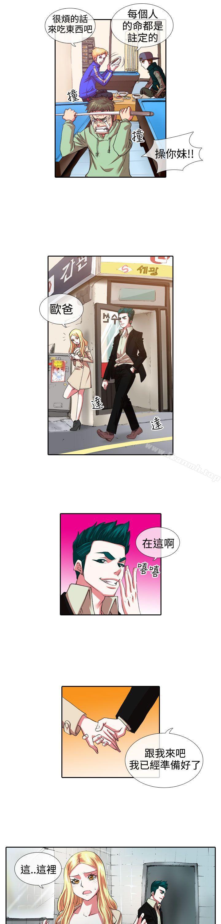 9P - 偶像狙击手(完结)