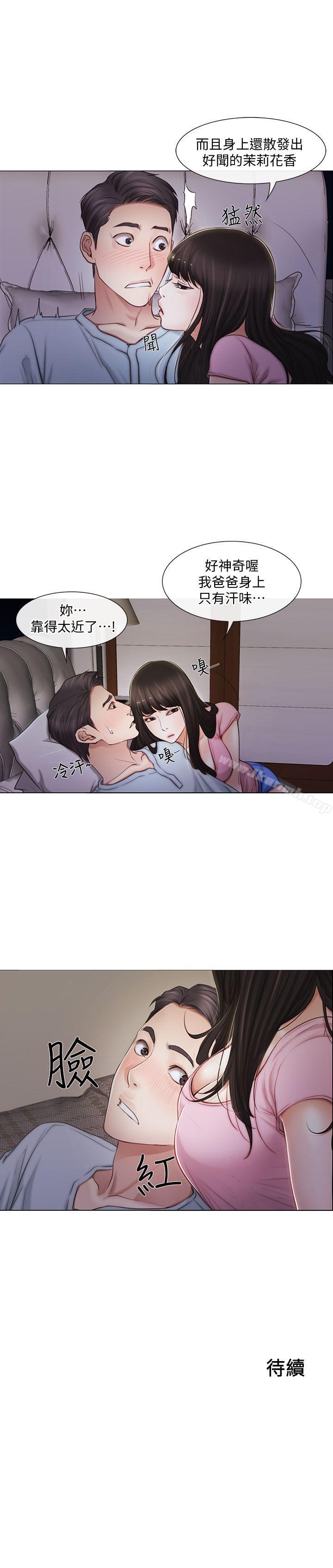 25P - 人夫的悸动