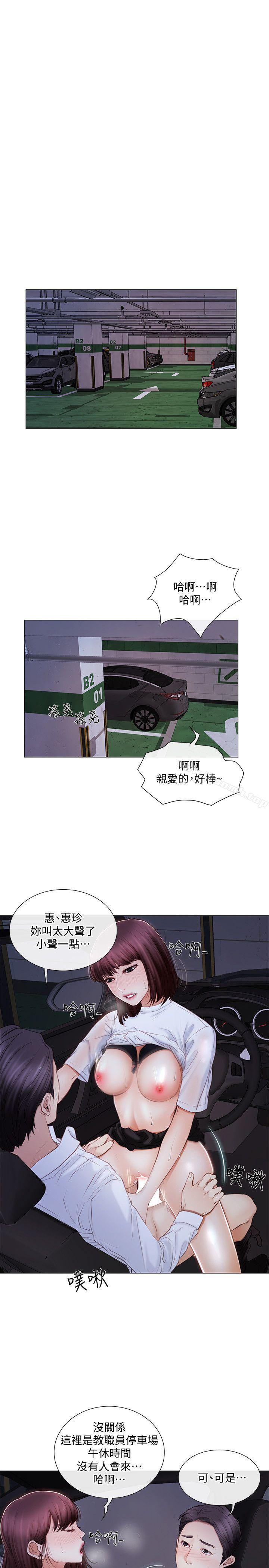 2P - 人夫的悸动