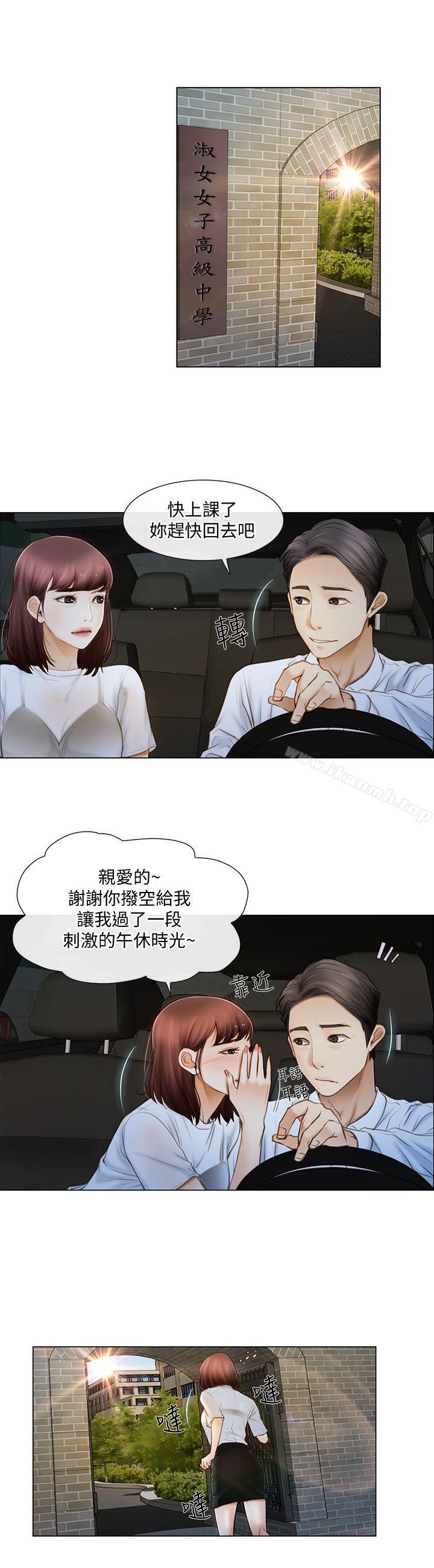 8P - 人夫的悸动