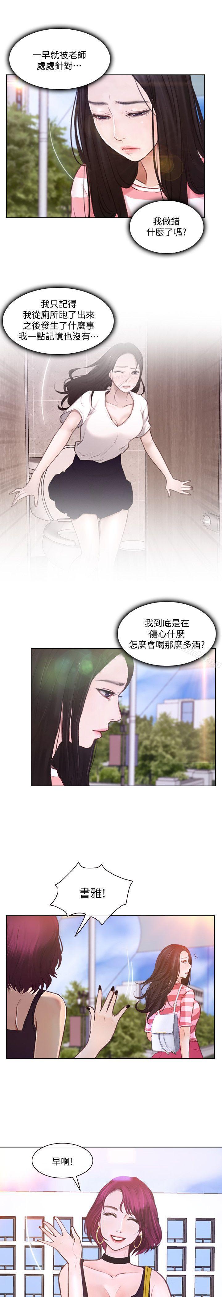 11P - 人夫的悸动