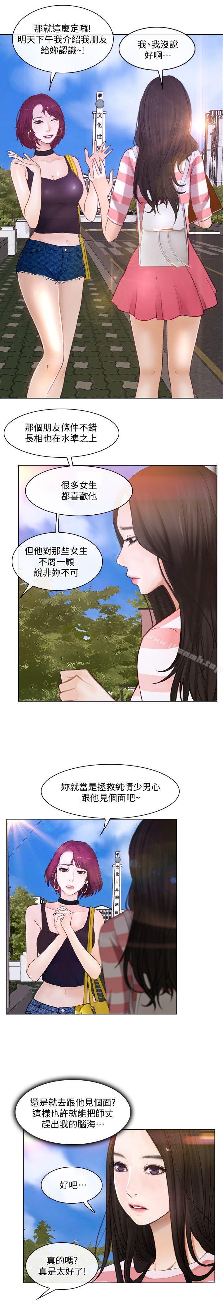 17P - 人夫的悸动