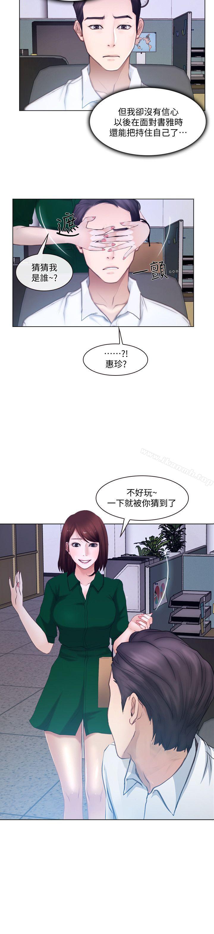 22P - 人夫的悸动