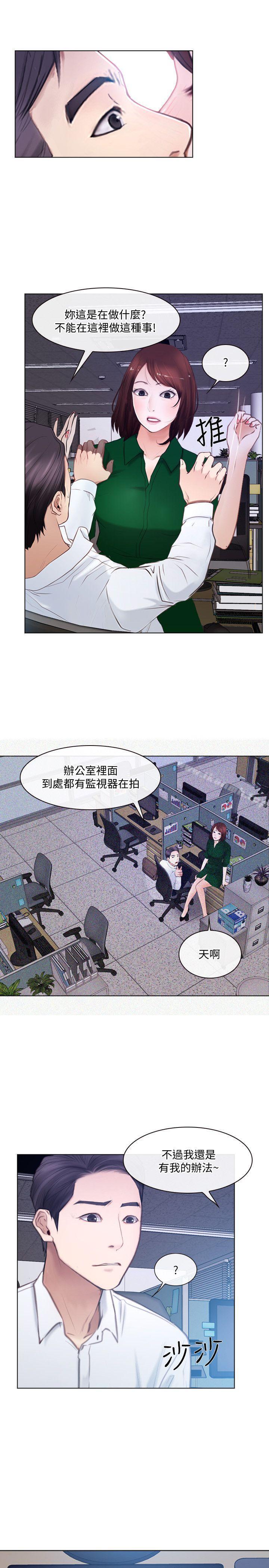 25P - 人夫的悸动