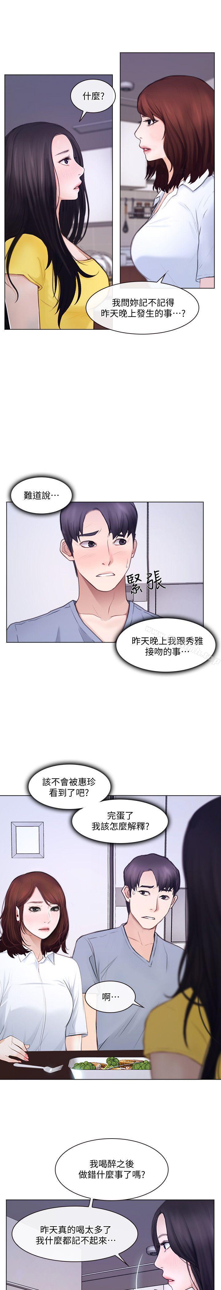 3P - 人夫的悸动