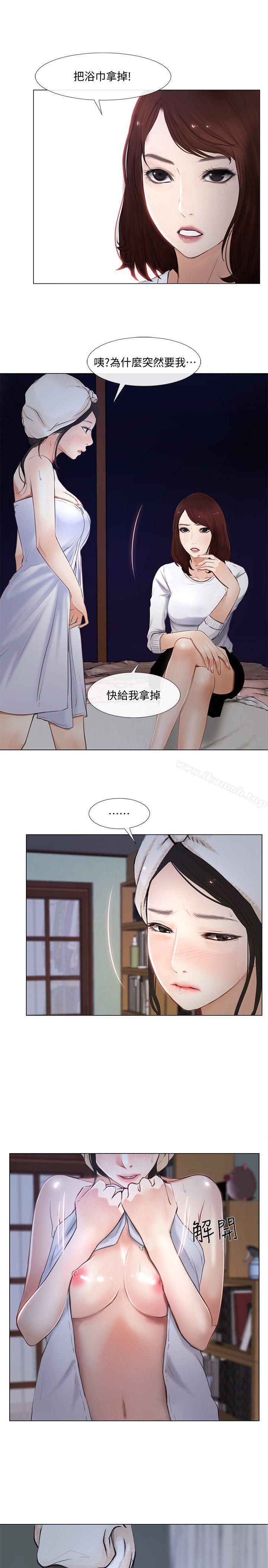 14P - 人夫的悸动