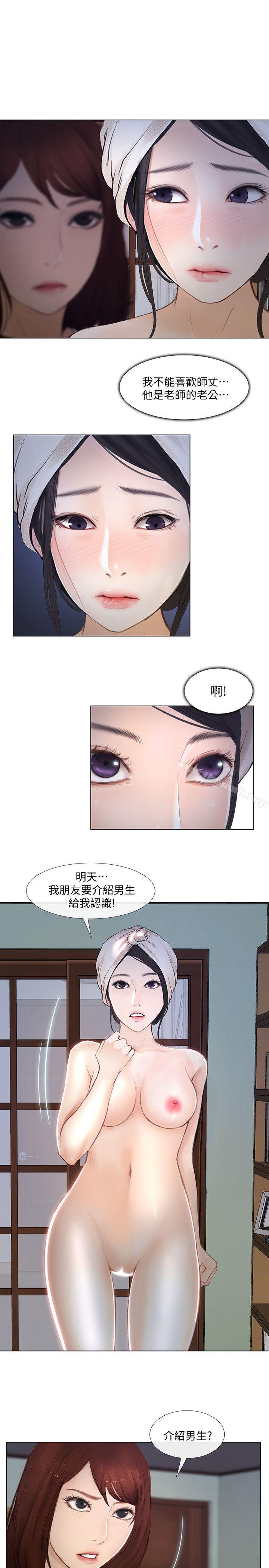 20P - 人夫的悸动