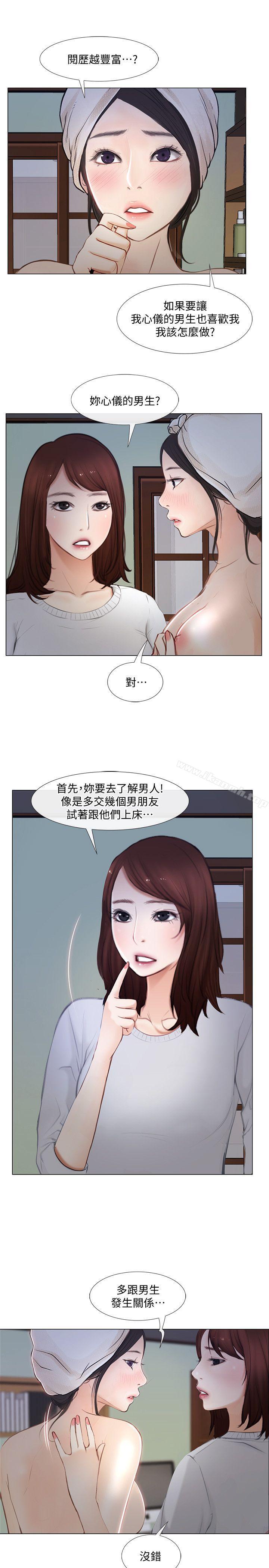 22P - 人夫的悸动