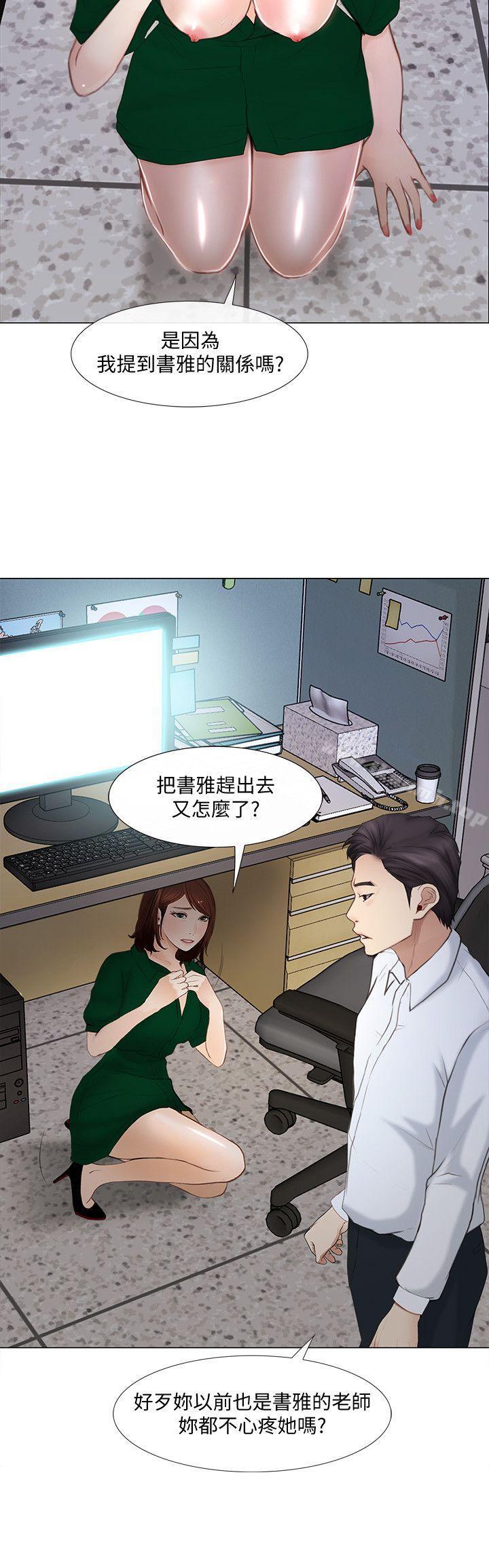7P - 人夫的悸动