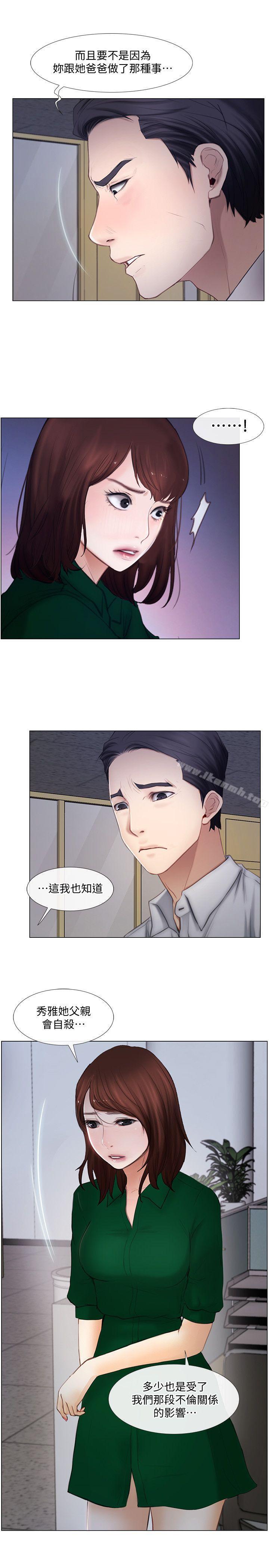 8P - 人夫的悸动