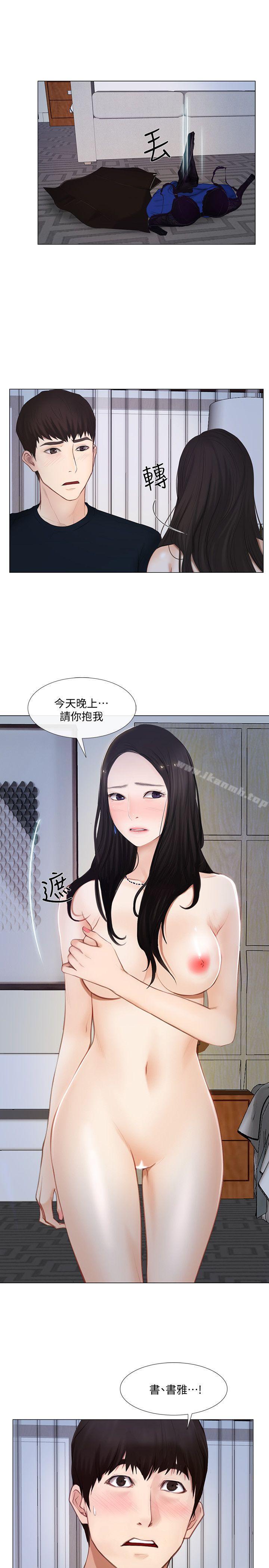 15P - 人夫的悸动
