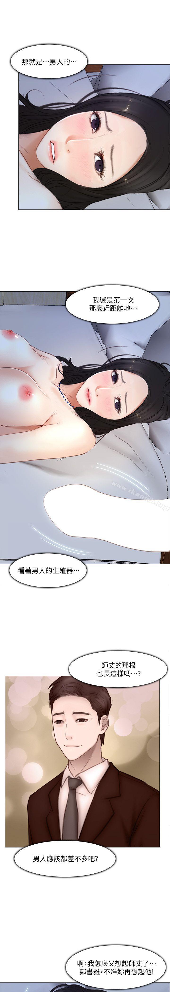 21P - 人夫的悸动