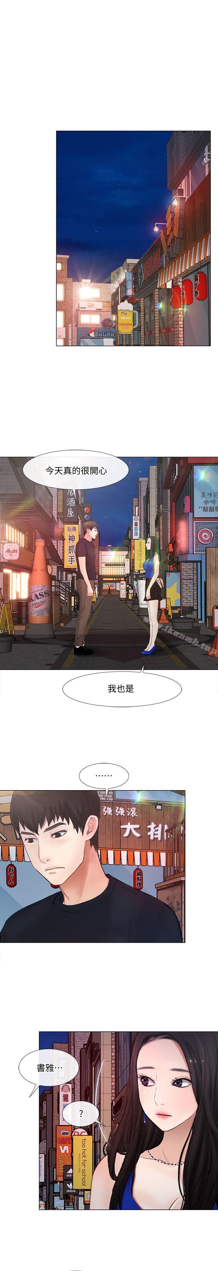 7P - 人夫的悸动