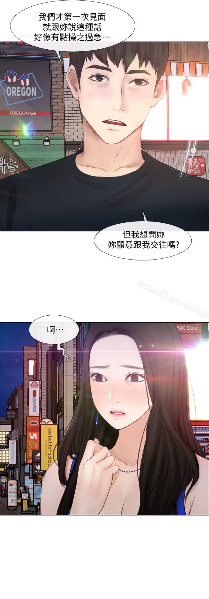 8P - 人夫的悸动