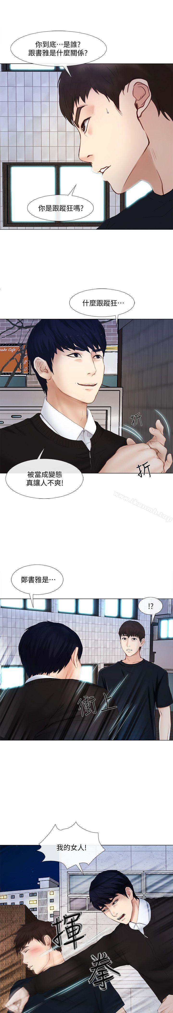 14P - 人夫的悸动