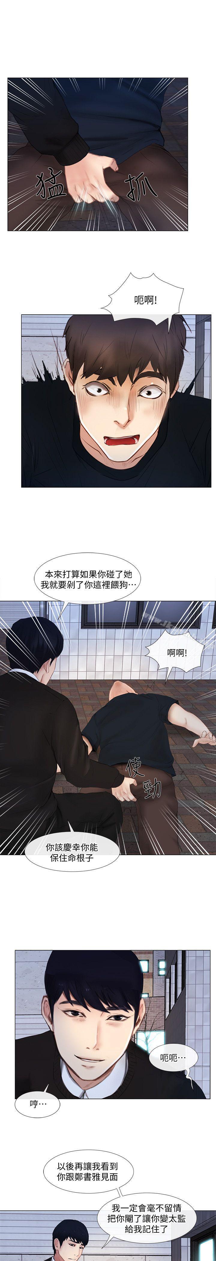 20P - 人夫的悸动