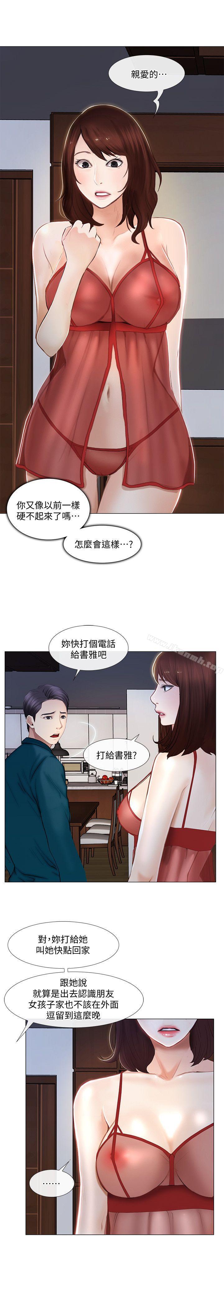 32P - 人夫的悸动