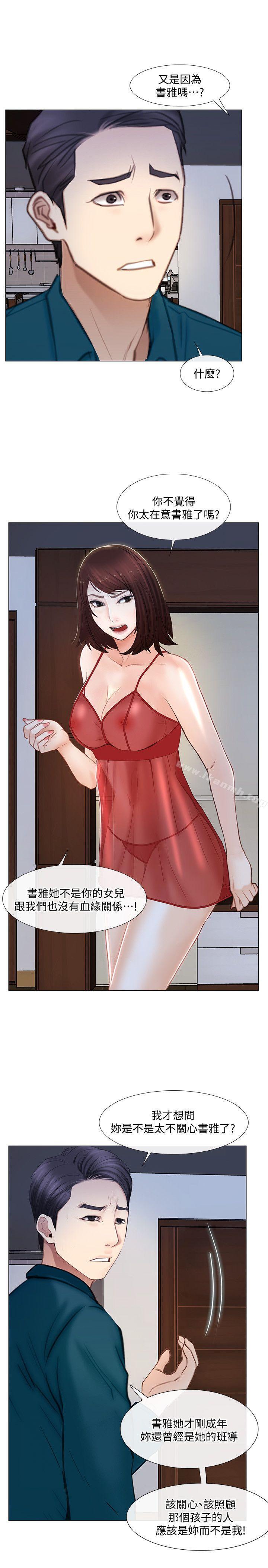 34P - 人夫的悸动