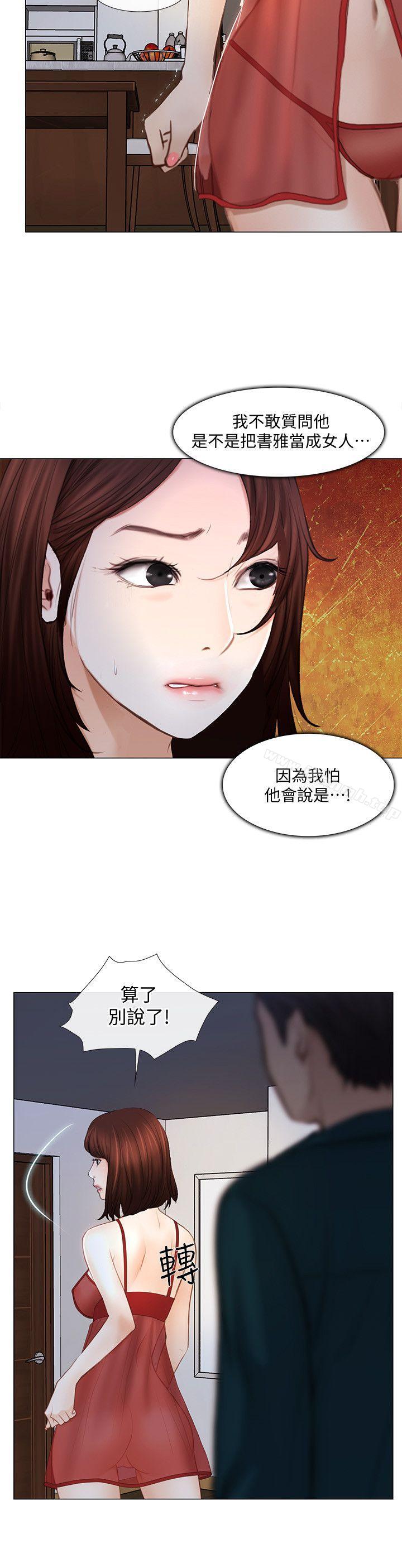 37P - 人夫的悸动