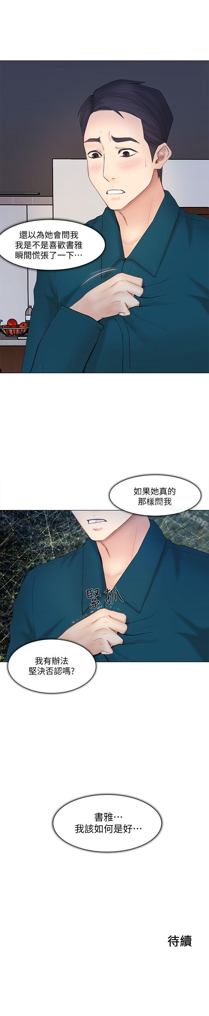 38P - 人夫的悸动