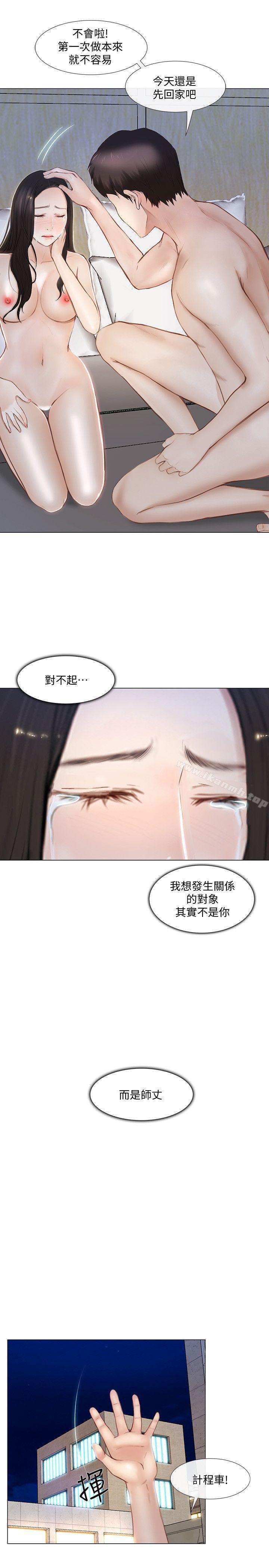 7P - 人夫的悸动