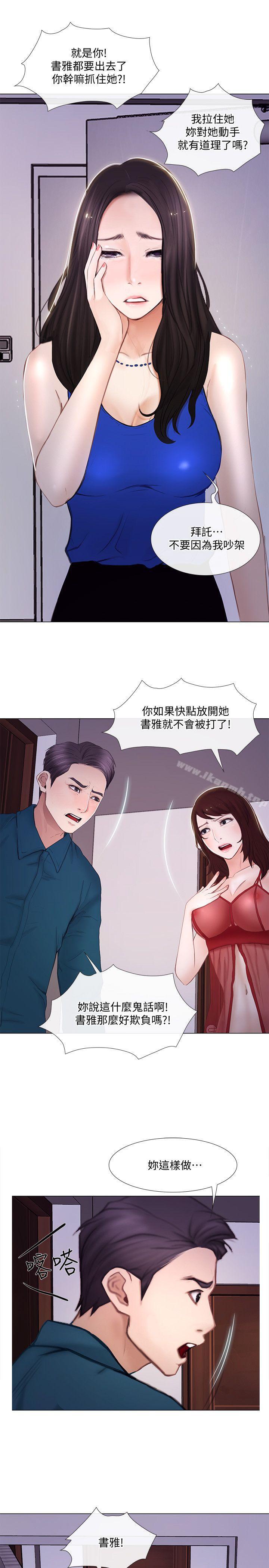 14P - 人夫的悸动