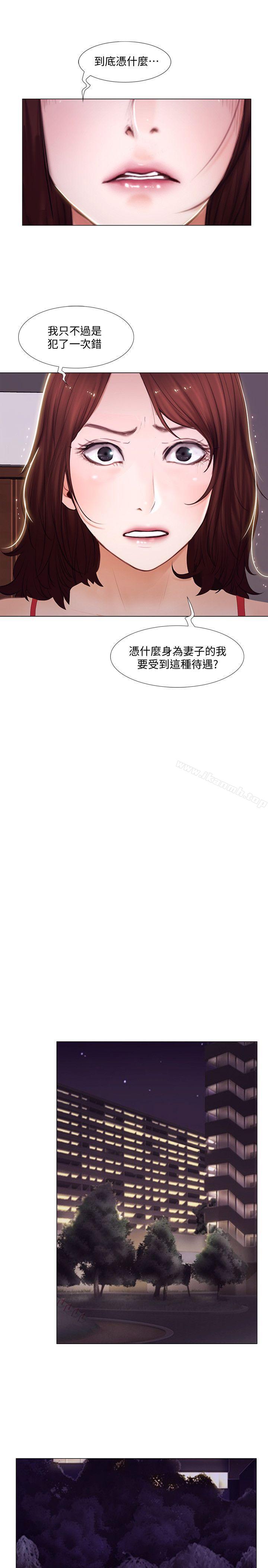 18P - 人夫的悸动