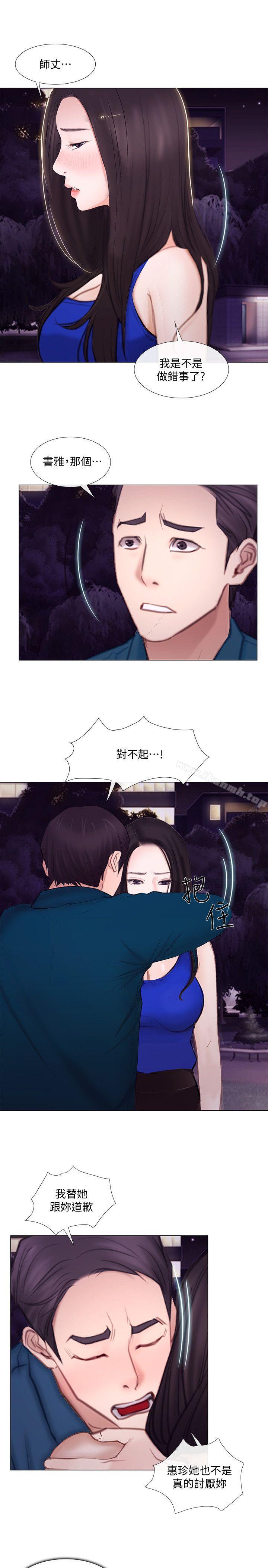 20P - 人夫的悸动