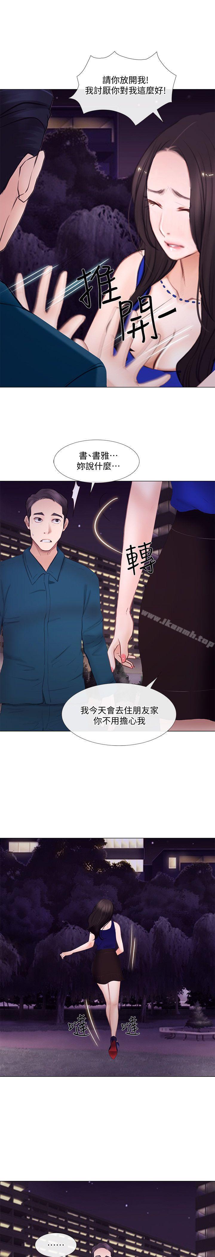 22P - 人夫的悸动