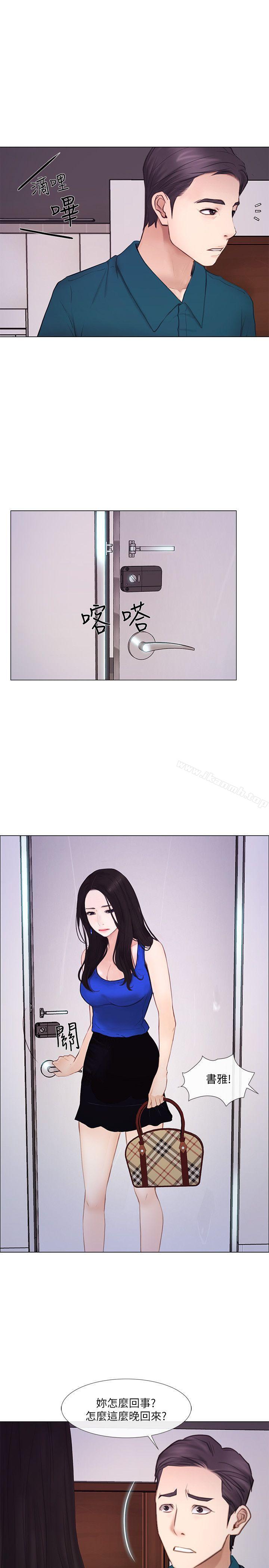 4P - 人夫的悸动