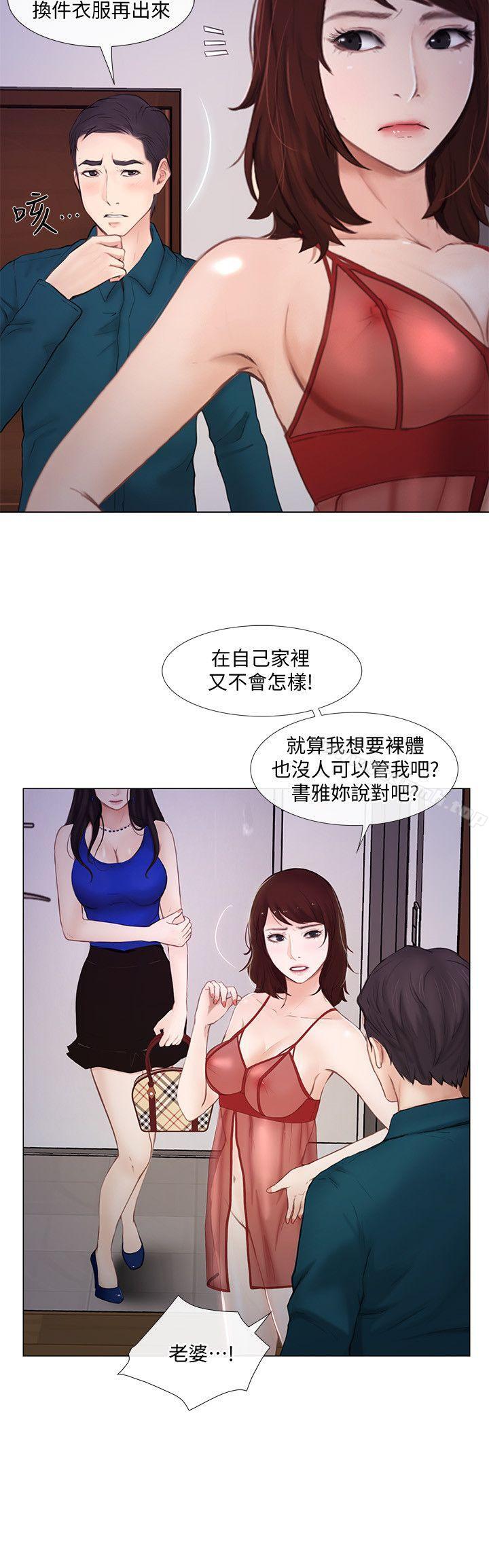 7P - 人夫的悸动
