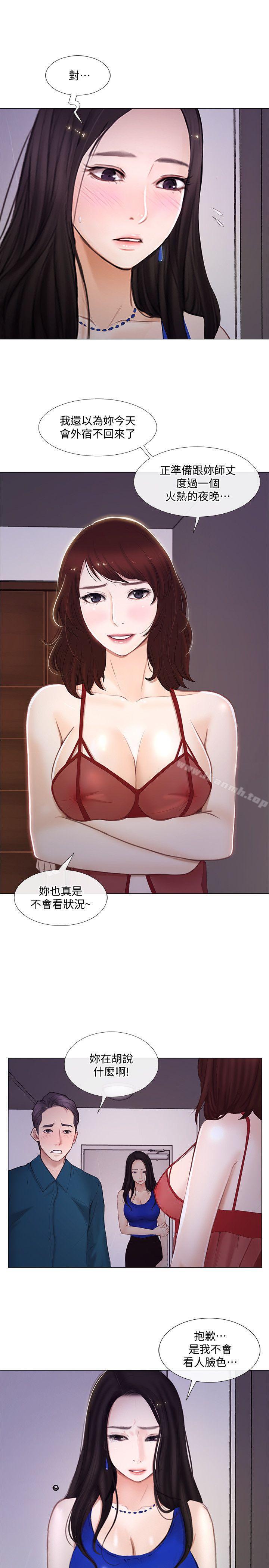 8P - 人夫的悸动