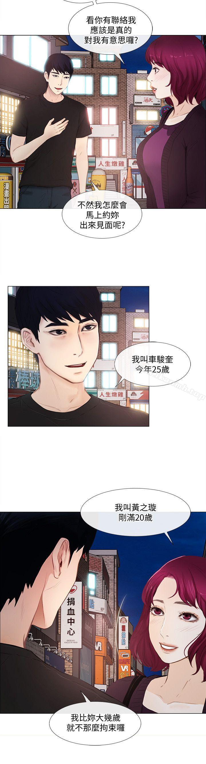 16P - 人夫的悸动