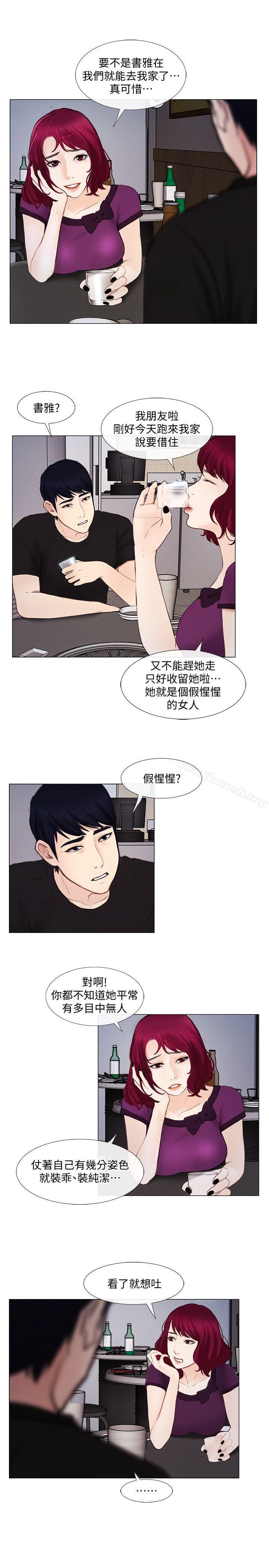 19P - 人夫的悸动